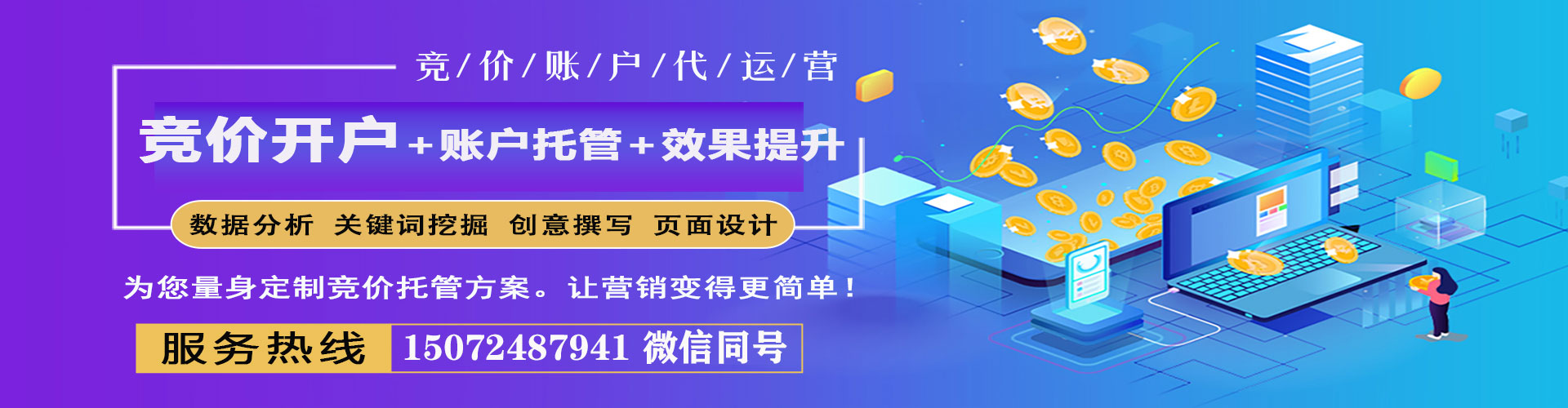 双辽竞价推广开户